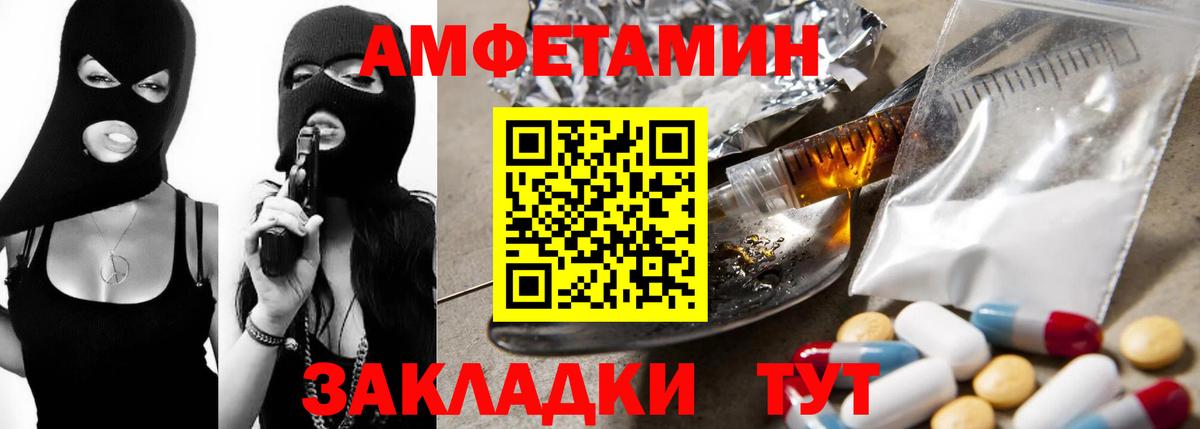 Чистополь  АМФ  Вход с VPN  Амфетамин Розовый  Амфетамин 