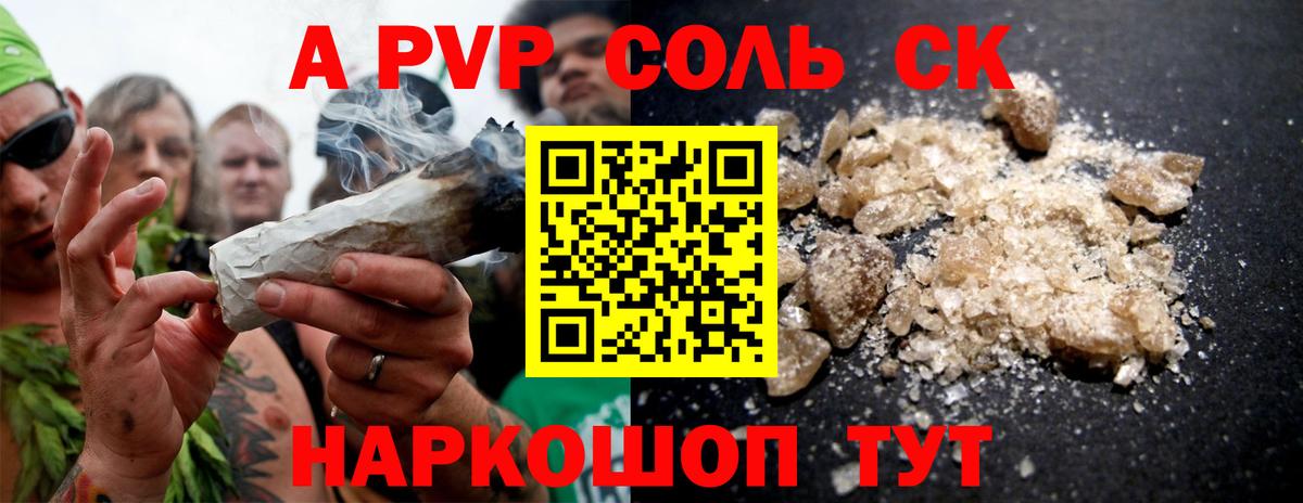 А ПВП СК  Вход с VPN  А ПВП мука  Alfa_PVP Crystall  APVP  Чистополь 