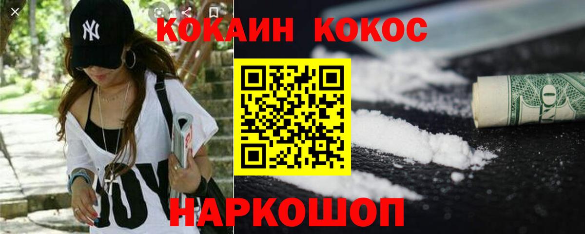 Чистополь  Cocaine Fish Scale  КОКАИН 99%  COCAIN  Вход с VPN 
