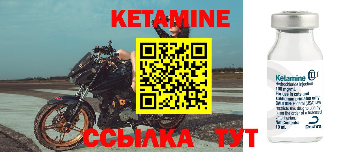 Чистополь  КЕТАМИН VHQ  Вход с VPN  КЕТАМИН ketamine 