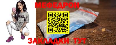 меф VHQ Ипатово