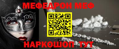 меф VHQ Ипатово