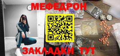 меф Ирбит