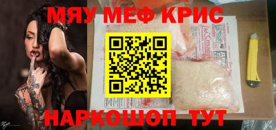 меф Ирбит