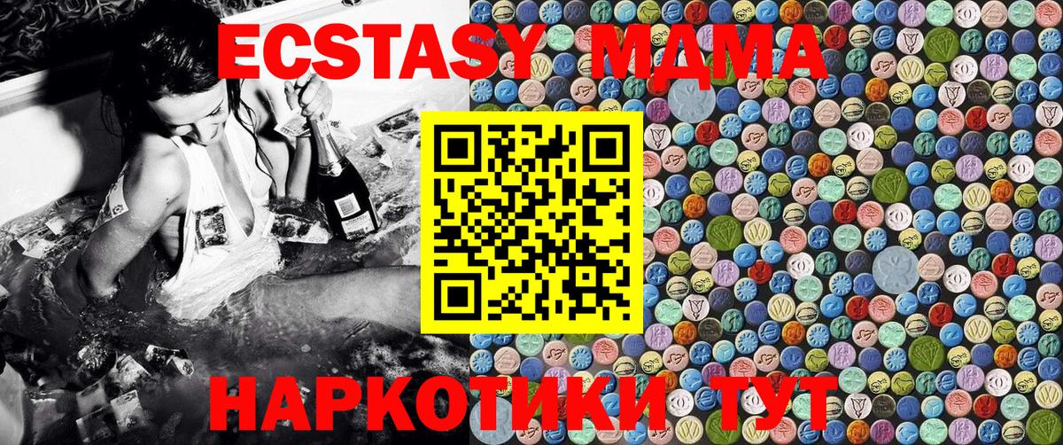 МДМА  МДМА VHQ  Вход с VPN  Чистополь  MDMA молли 