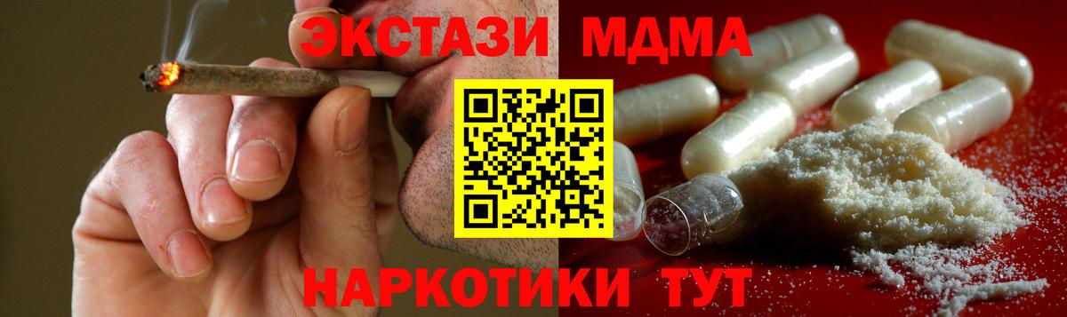 MDMA кристаллы Чистополь