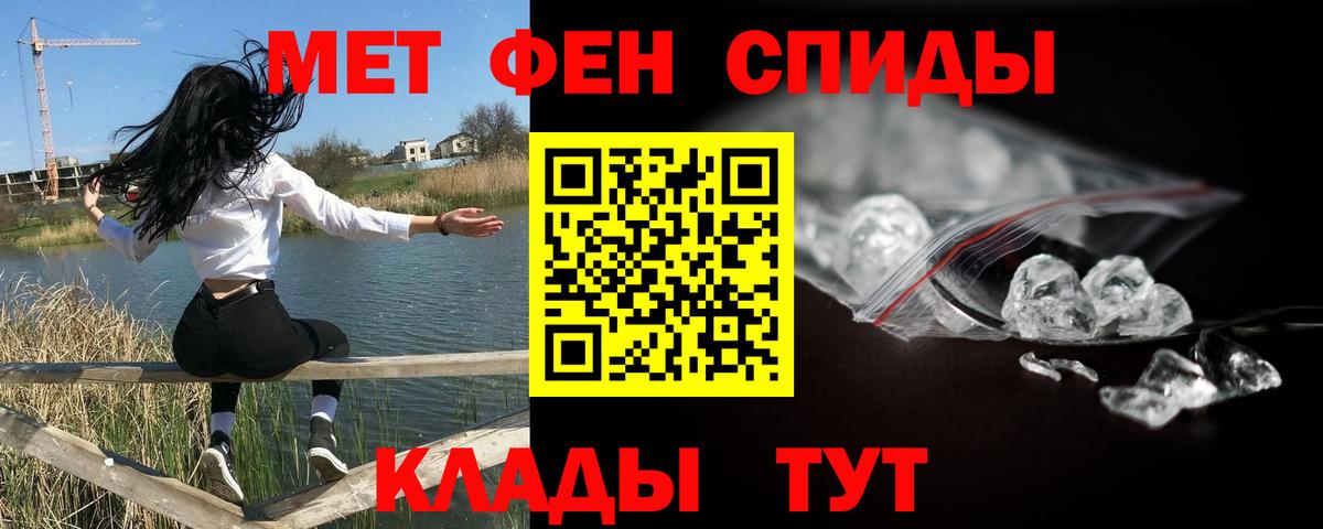 Первитин мет  Вход с VPN  Метамфетамин  Чистополь  Первитин мет 