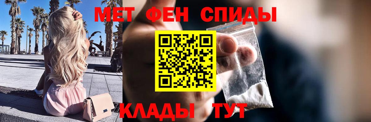 Первитин Декстрометамфетамин 99.9% Чистополь