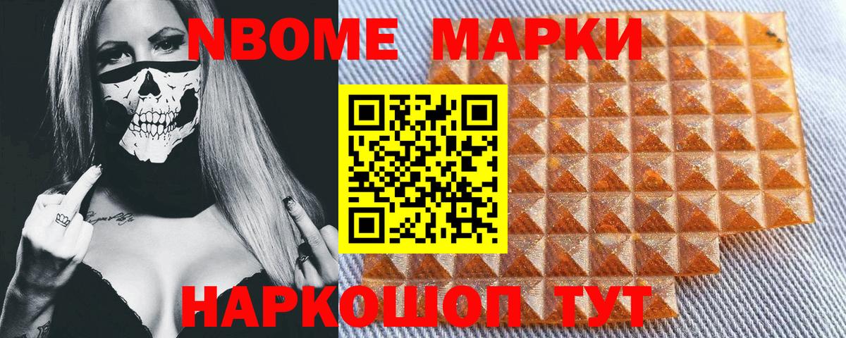 Чистополь  Марки N-bome 1,5мг  Вход с VPN 