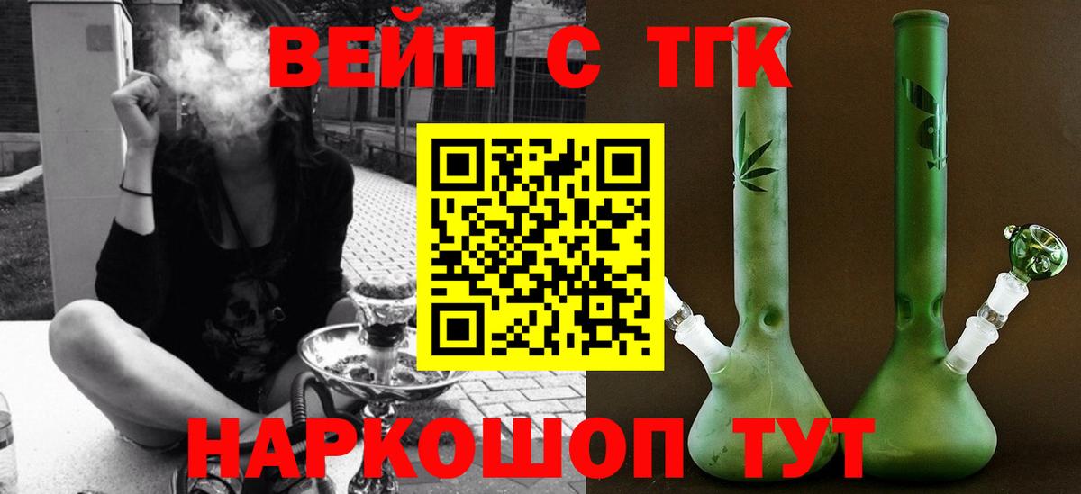Дистиллят ТГК вейп с тгк  Вход с VPN  Чистополь 