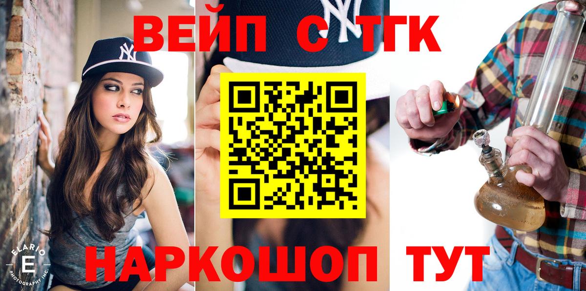 Дистиллят ТГК гашишное масло Чистополь