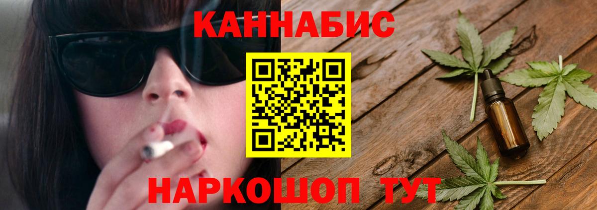 Бошки марихуана планчик  Шишки марихуана White Widow  Конопля SATIVA & INDICA  Чистополь  Вход с VPN 